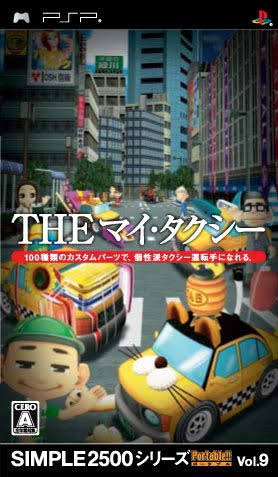 The My Taxi! [JP]